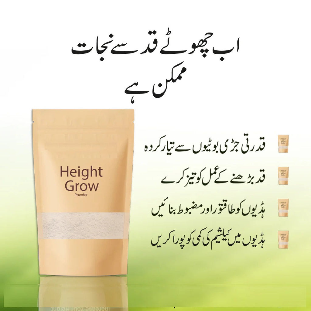 HEIGHT GROW VEDA