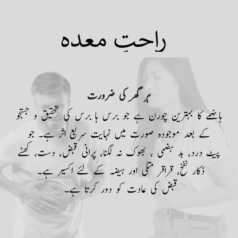 RAHAT-E-MAIDA